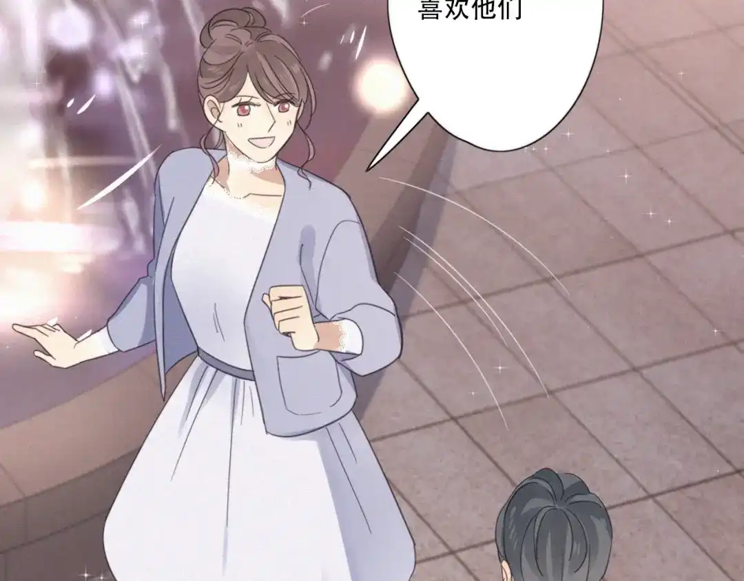 《甜蜜取向》第9话 你们在干什么？ 第129页