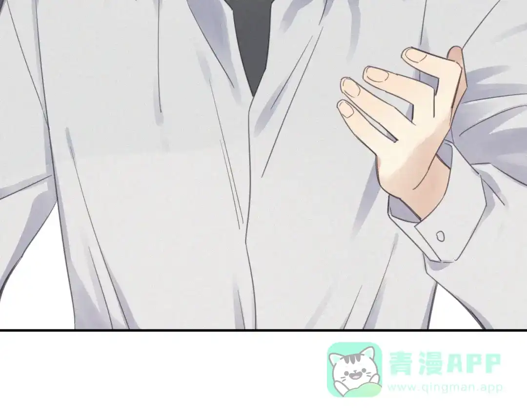 《甜蜜取向》第9话 你们在干什么？ 第101页