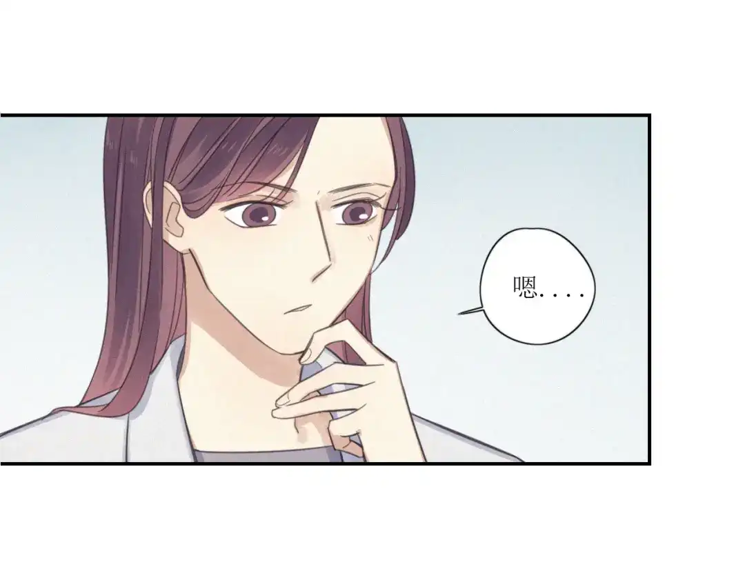 《甜蜜取向》第9话 你们在干什么？ 第24页