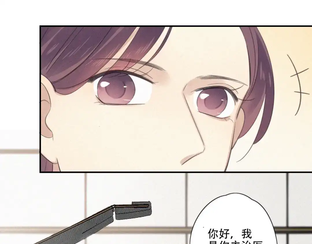 《甜蜜取向》第9话 你们在干什么？ 第14页