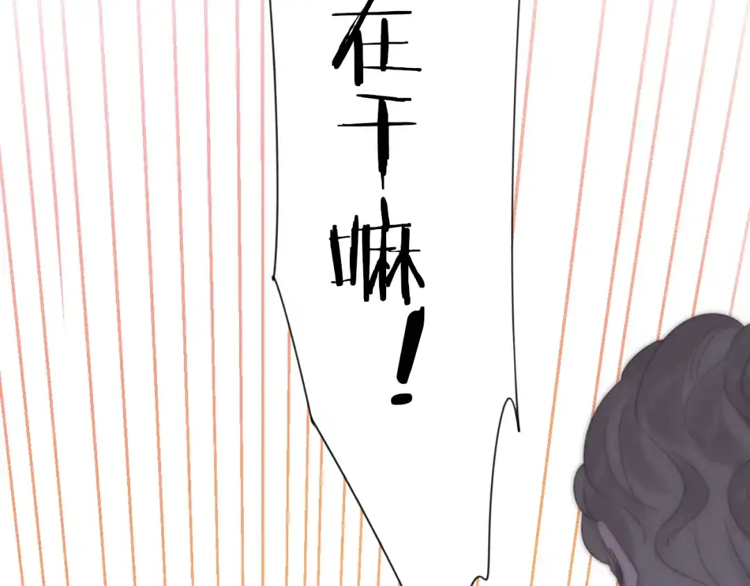 《甜蜜取向》第9话 你们在干什么？ 第154页
