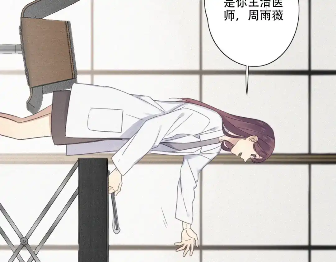 《甜蜜取向》第9话 你们在干什么？ 第15页