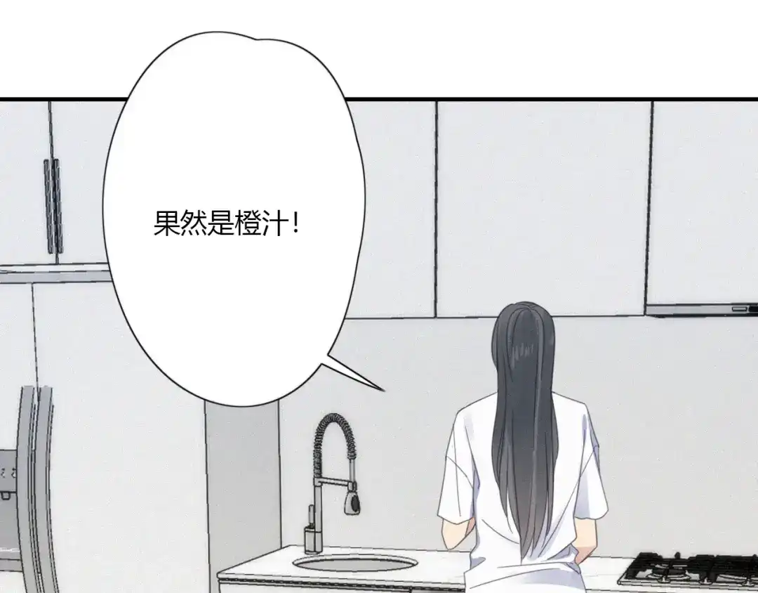 《甜蜜取向》第10话 巧合吗？ 第103页