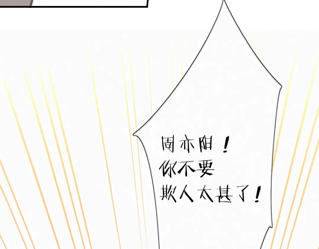 《甜蜜取向》第10话 巧合吗？ 第27页