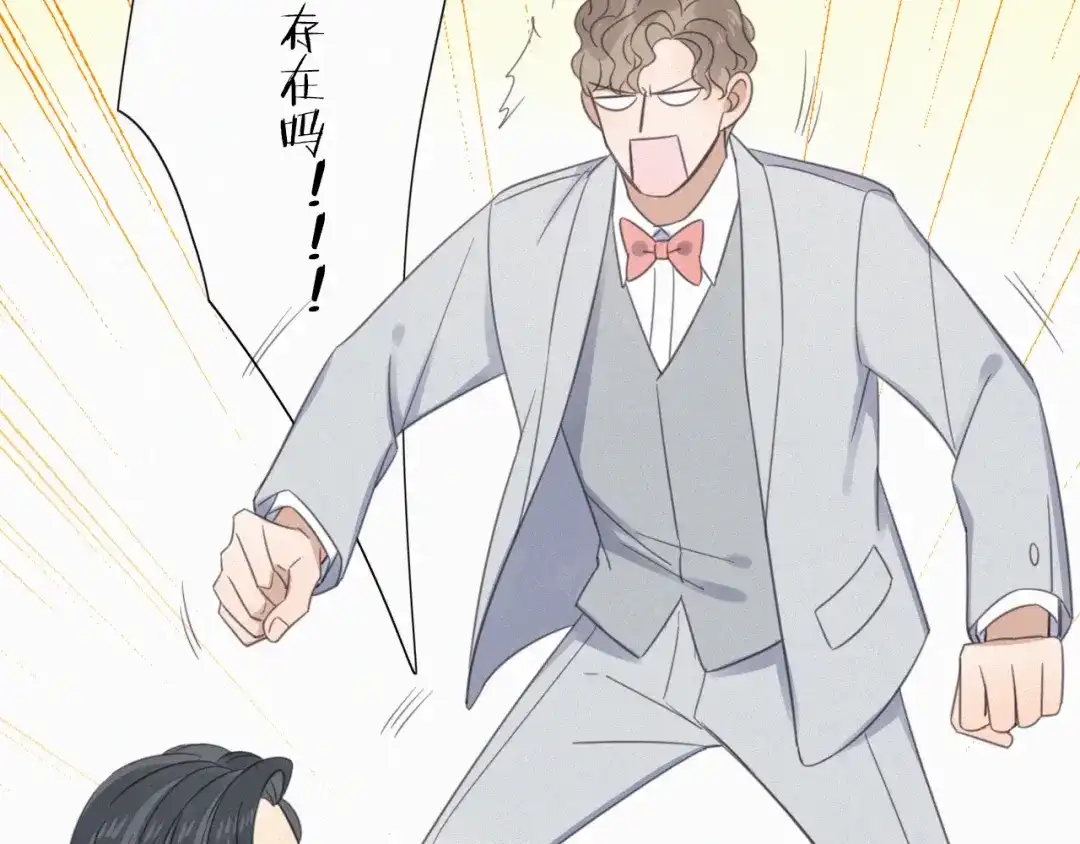 《甜蜜取向》第10话 巧合吗？ 第50页