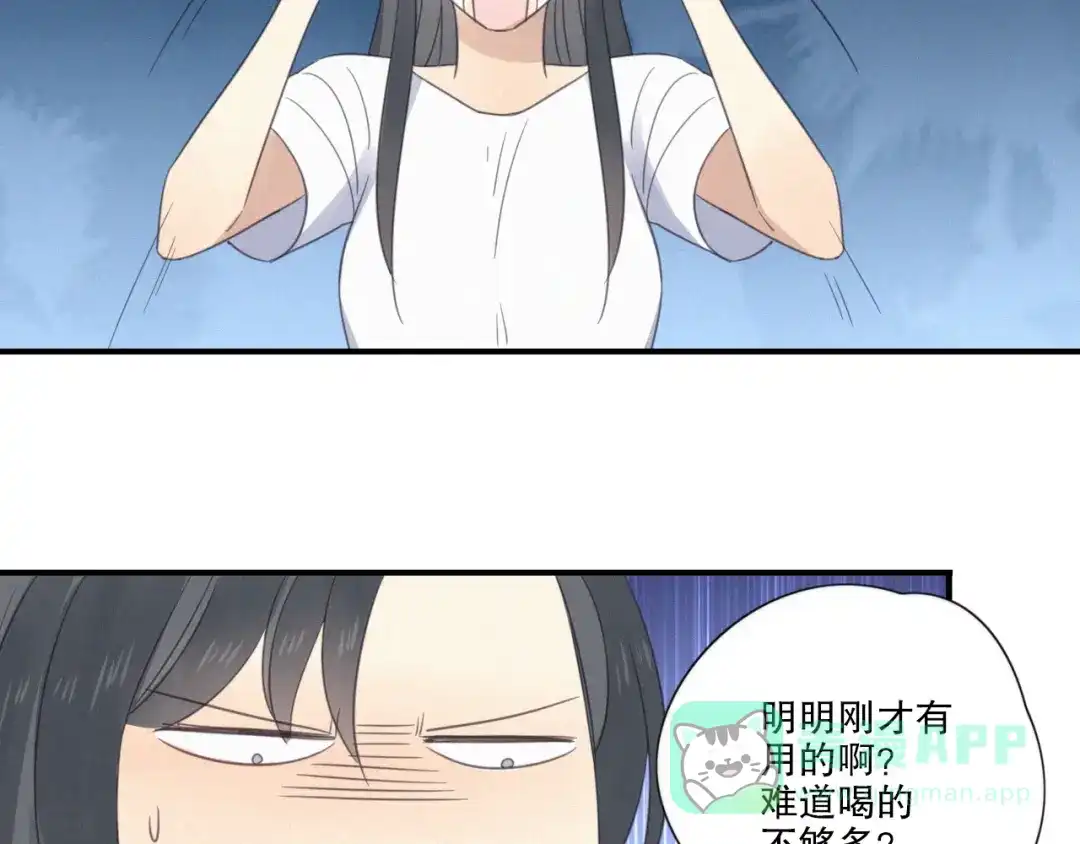 《甜蜜取向》第10话 巧合吗？ 第126页