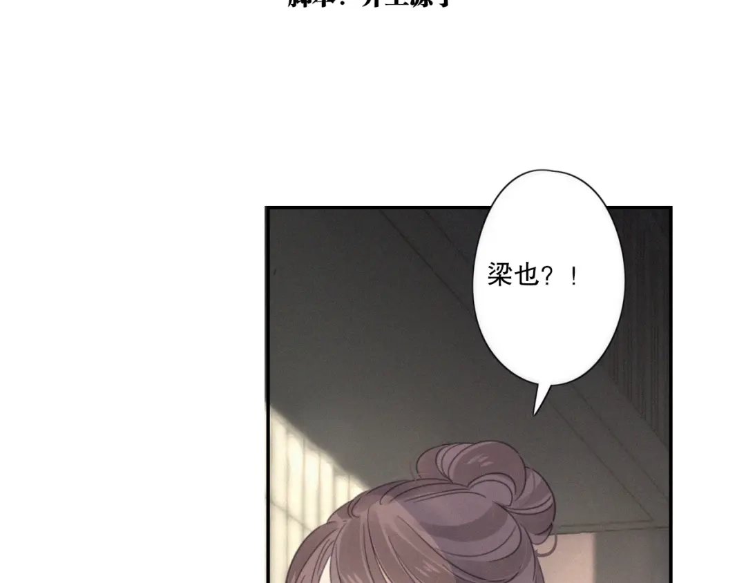 《甜蜜取向》第10话 巧合吗？ 第2页