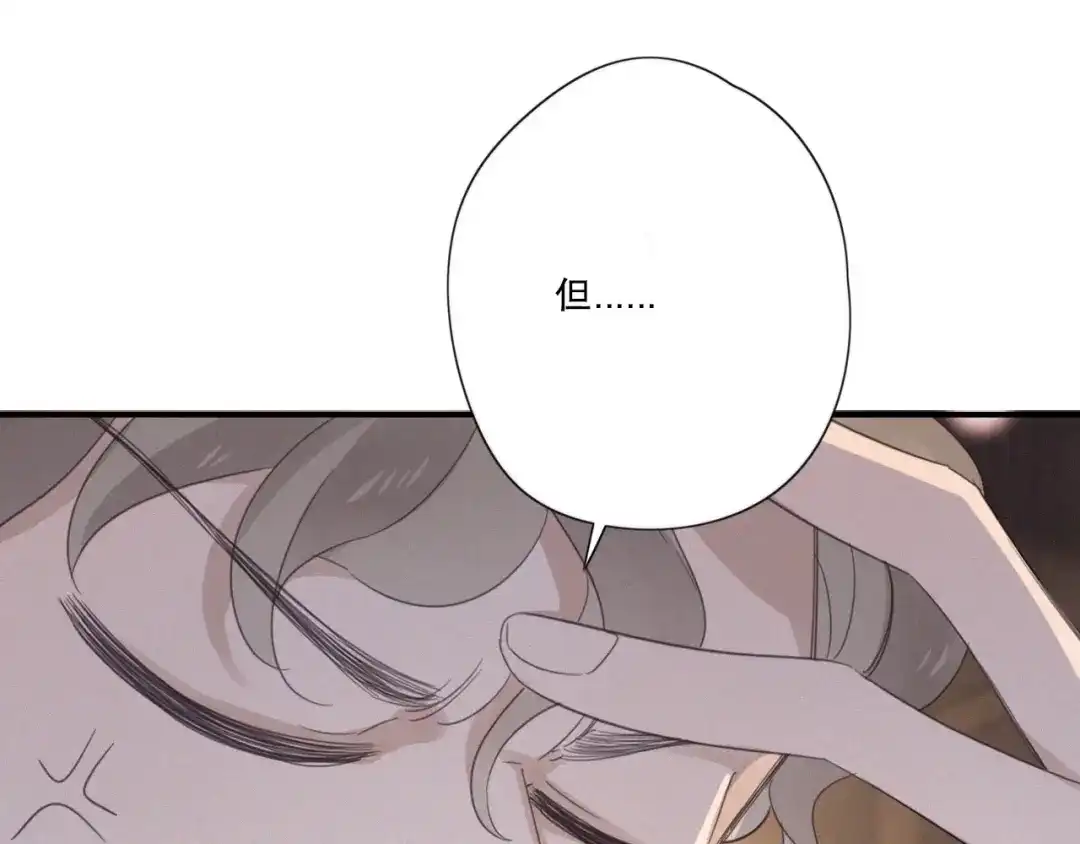 《甜蜜取向》第10话 巧合吗？ 第12页