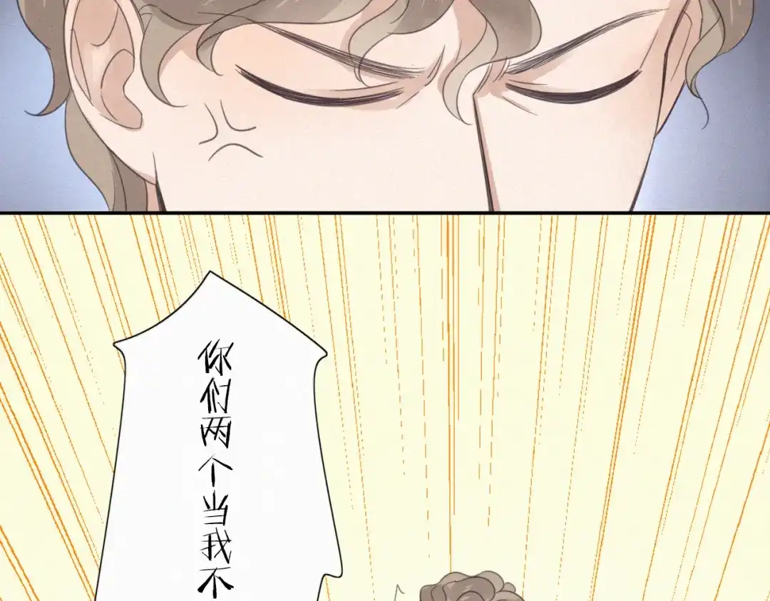 《甜蜜取向》第10话 巧合吗？ 第49页