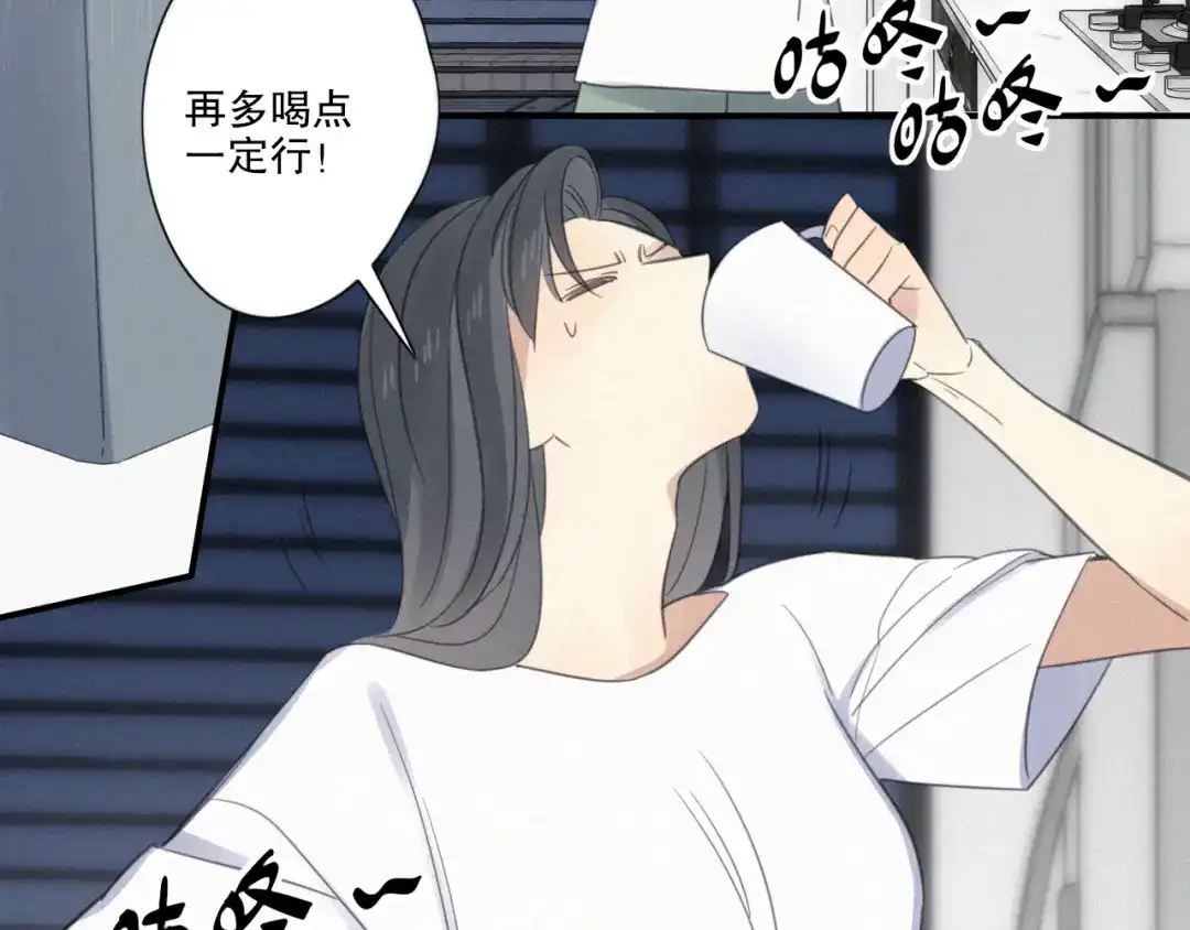 《甜蜜取向》第10话 巧合吗？ 第129页