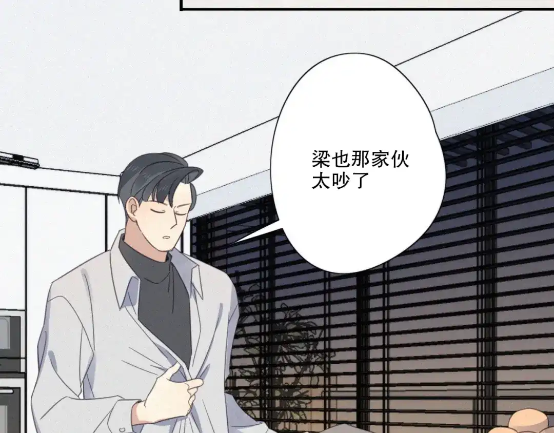 《甜蜜取向》第10话 巧合吗？ 第60页