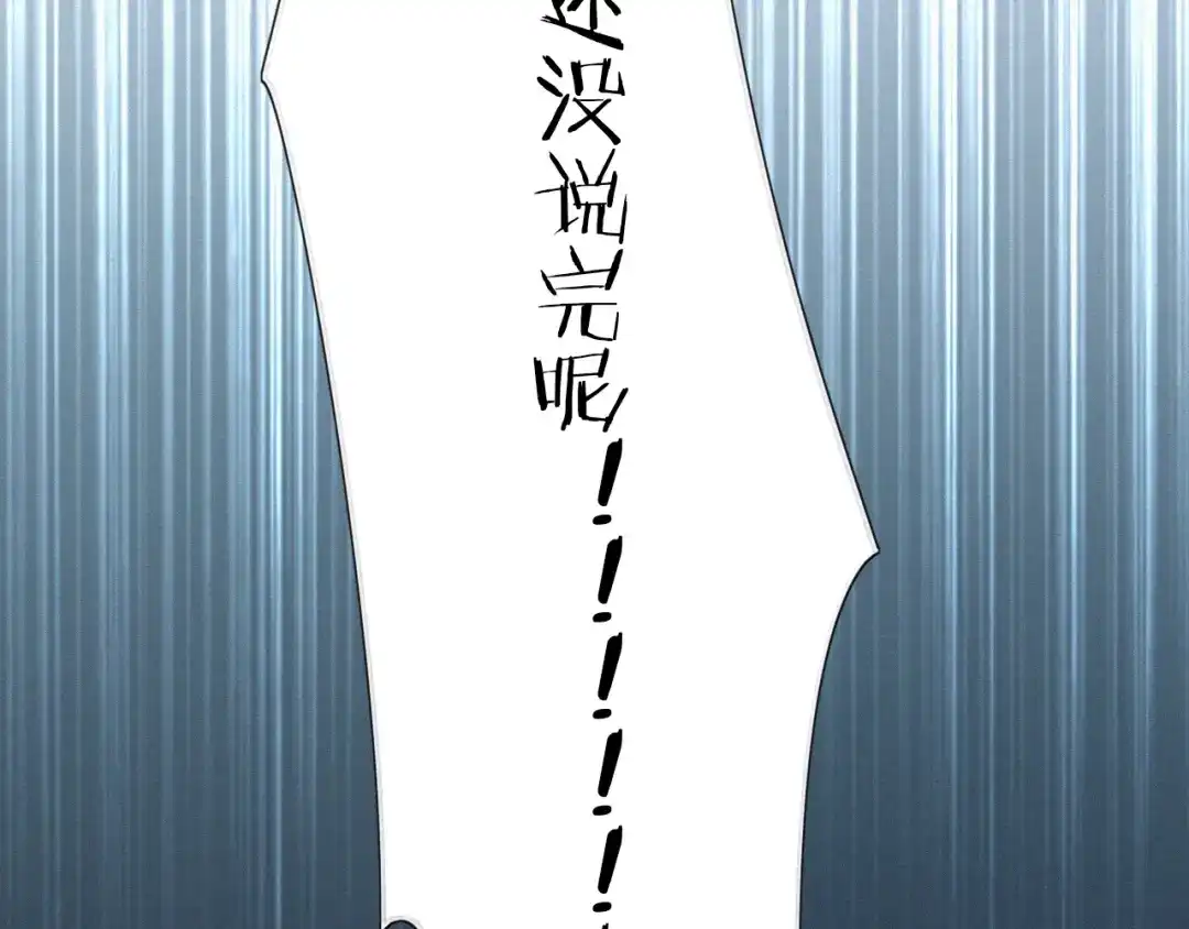 《甜蜜取向》第10话 巧合吗？ 第55页