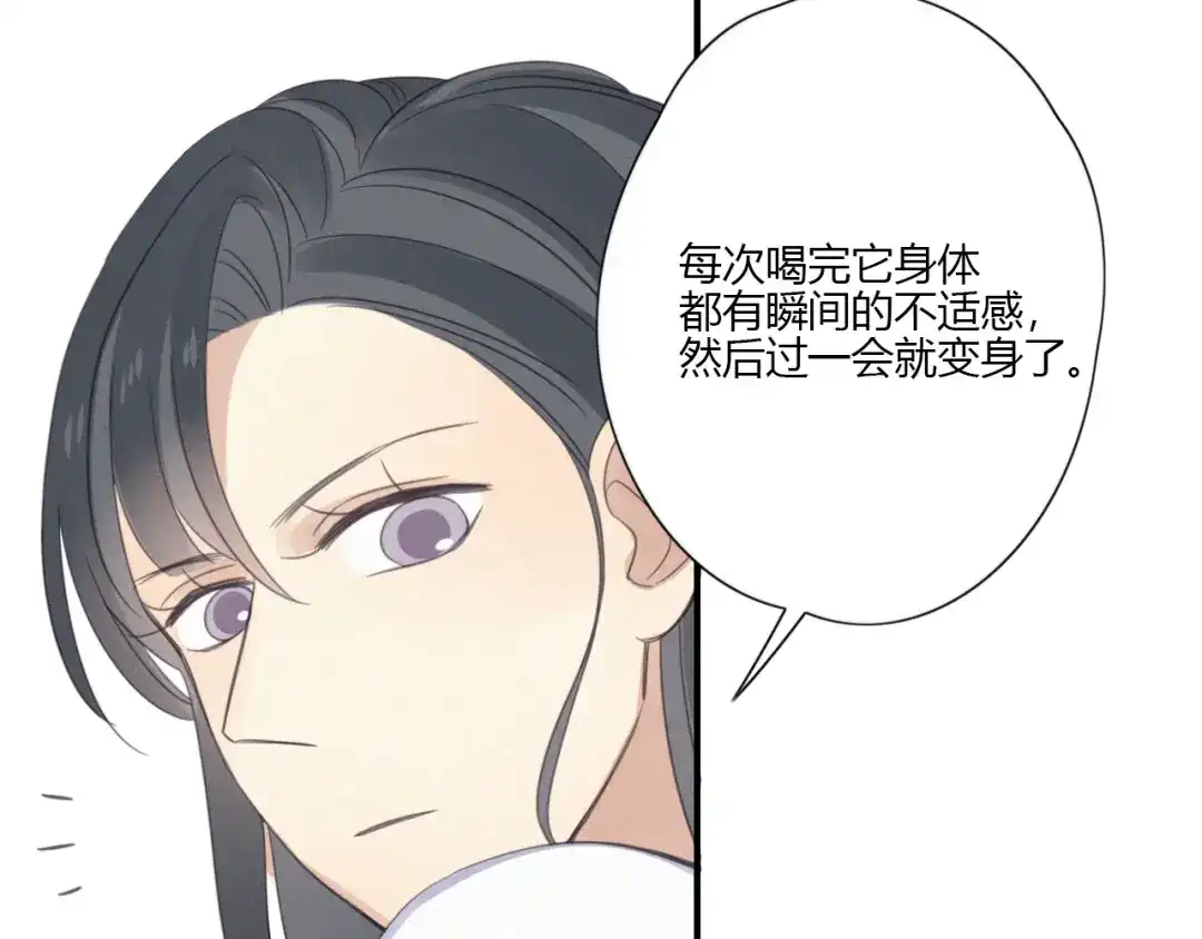 《甜蜜取向》第10话 巧合吗？ 第105页