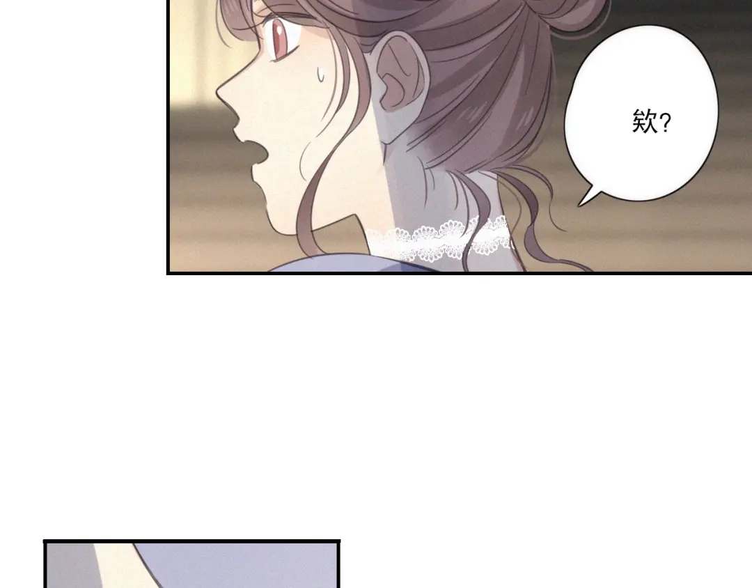 《甜蜜取向》第10话 巧合吗？ 第5页