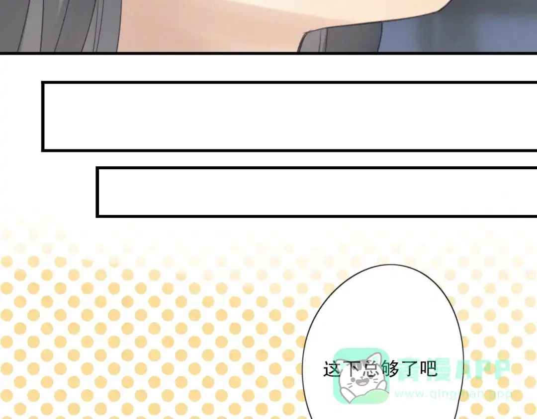 《甜蜜取向》第10话 巧合吗？ 第131页