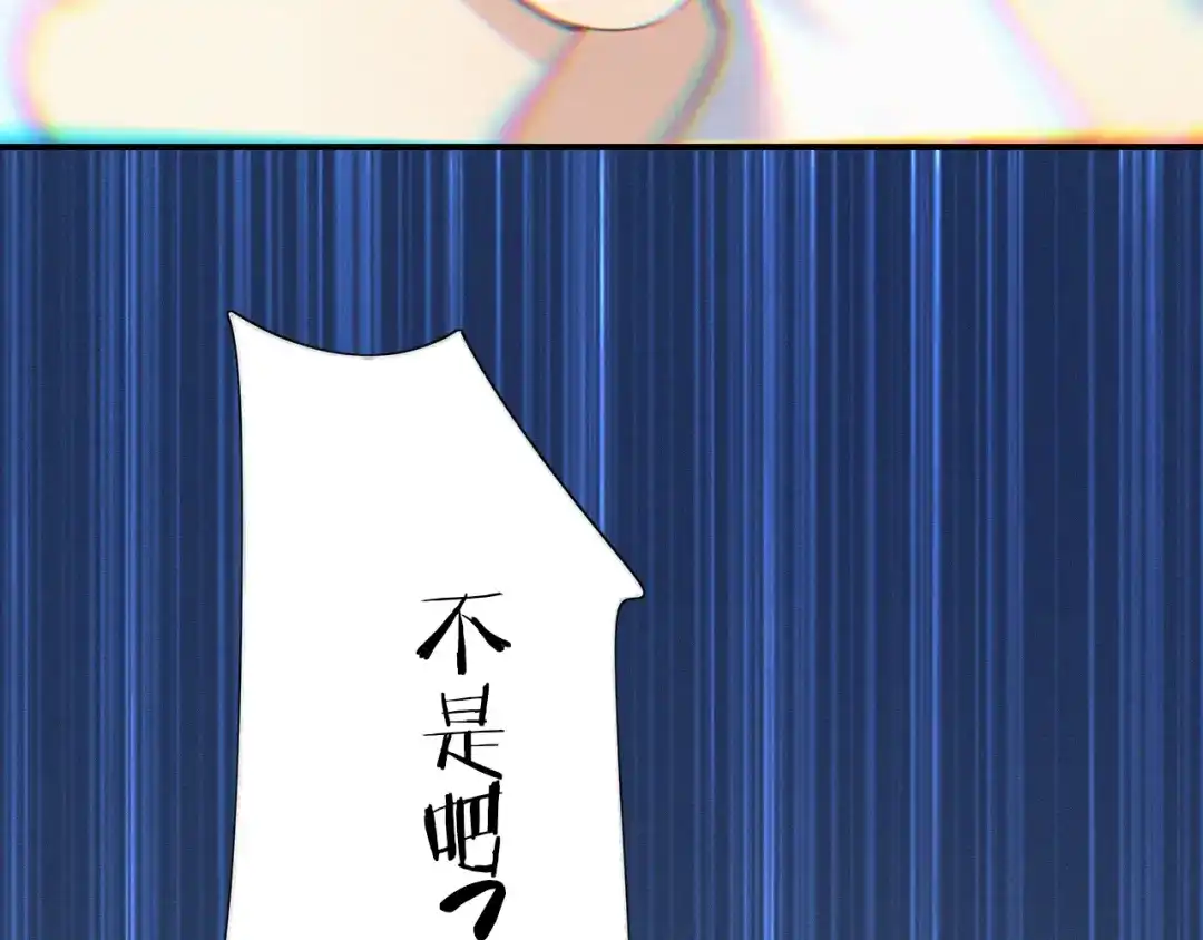 《甜蜜取向》第10话 巧合吗？ 第92页