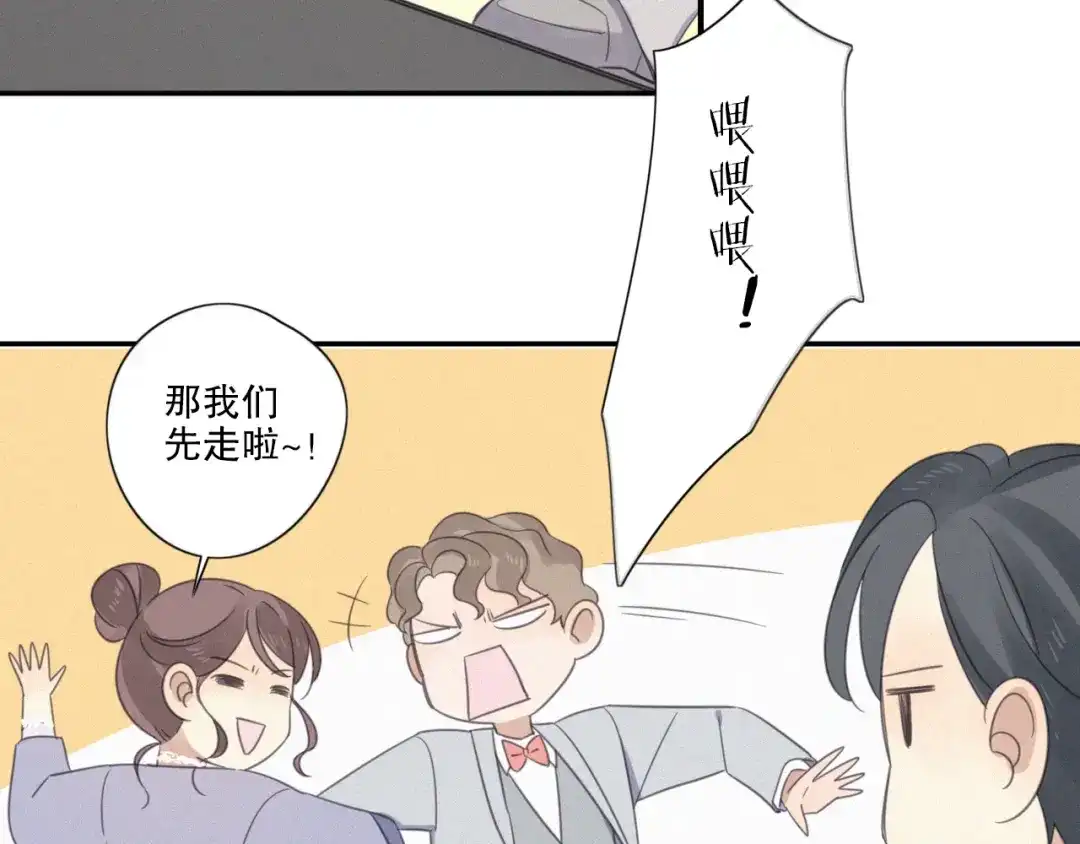 《甜蜜取向》第10话 巧合吗？ 第53页