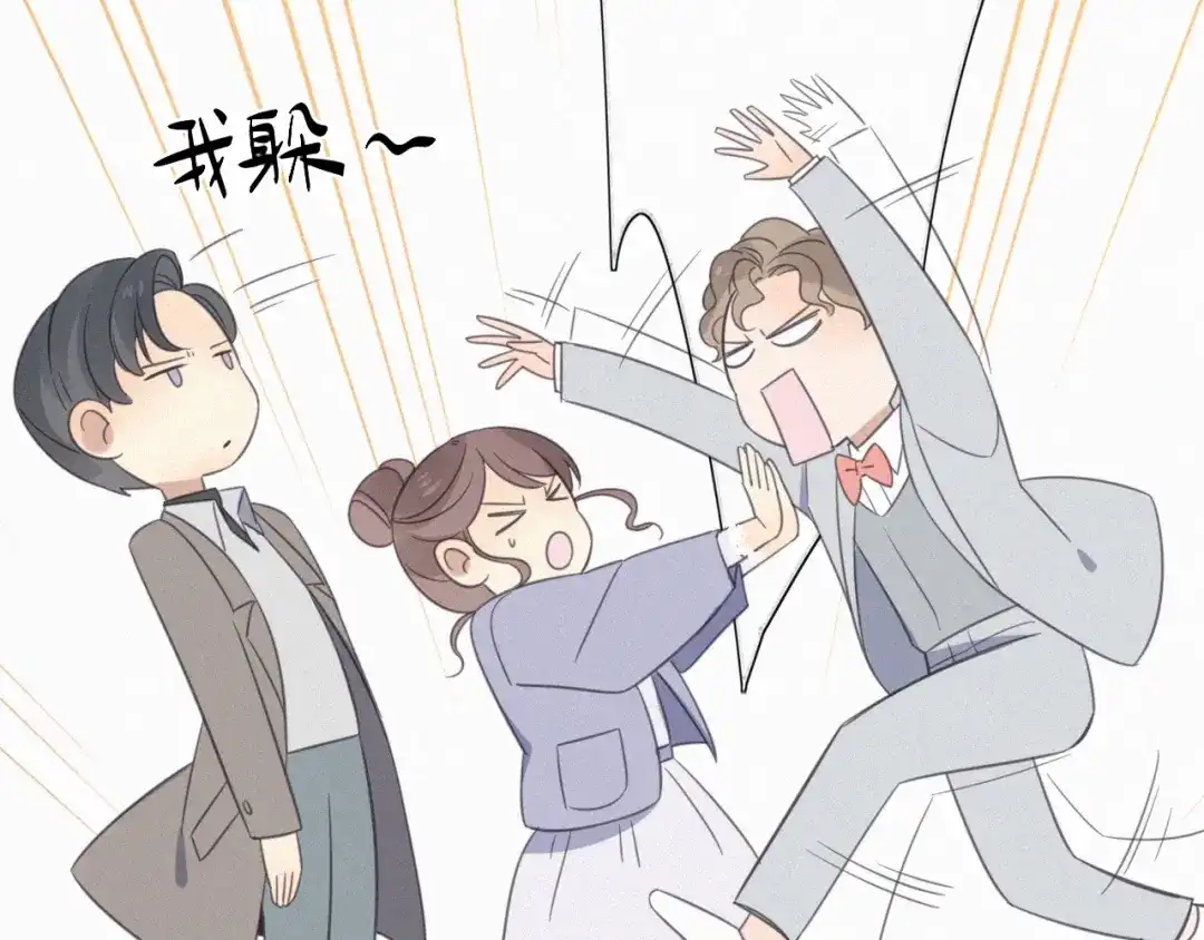 《甜蜜取向》第10话 巧合吗？ 第28页