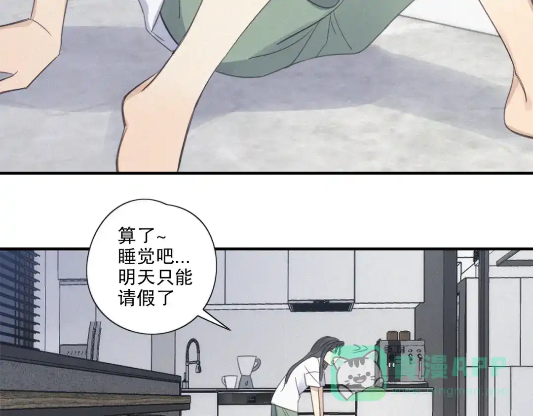 《甜蜜取向》第10话 巧合吗？ 第136页