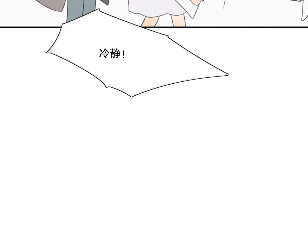 《甜蜜取向》第10话 巧合吗？ 第29页