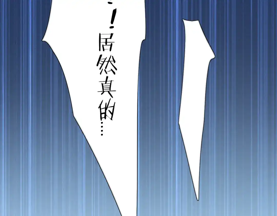 《甜蜜取向》第10话 巧合吗？ 第93页