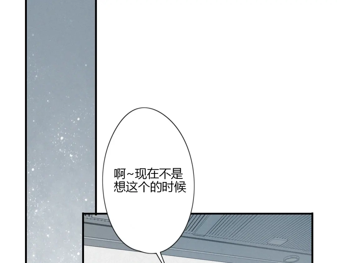 《甜蜜取向》第10话 巧合吗？ 第110页