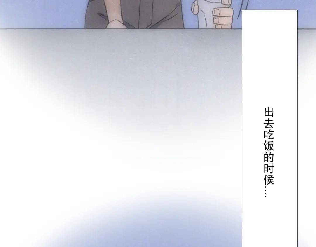 《甜蜜取向》第10话 巧合吗？ 第69页