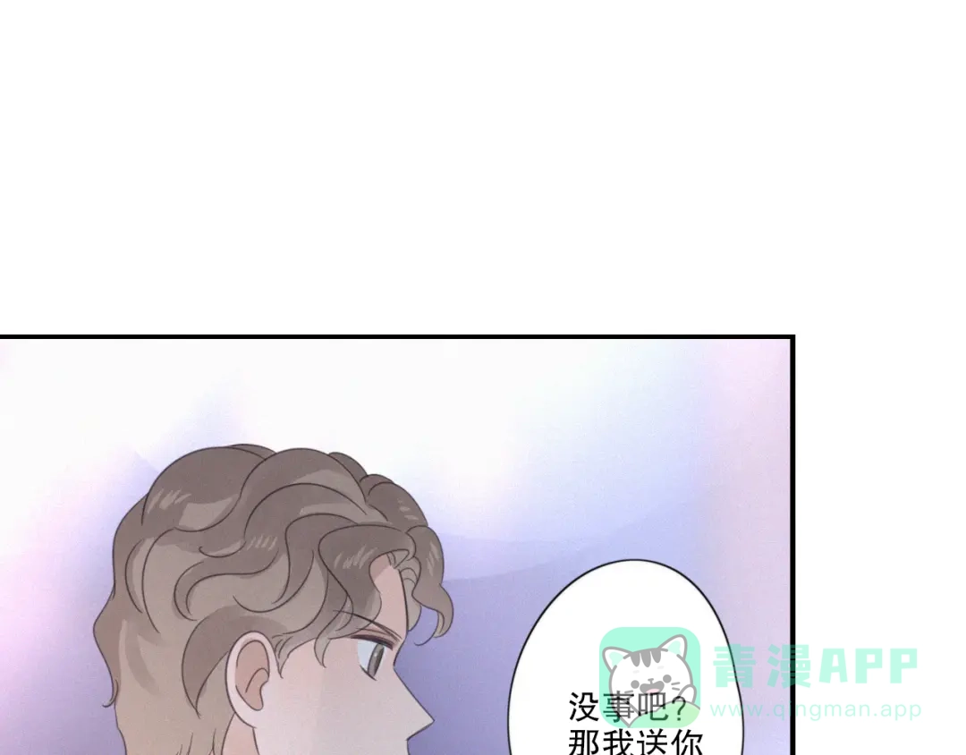 《甜蜜取向》第11话 幸运日 第121页