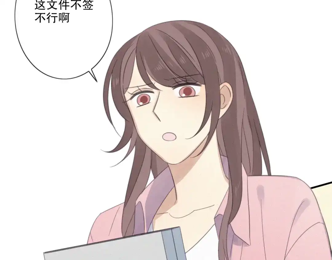 《甜蜜取向》第11话 幸运日 第77页