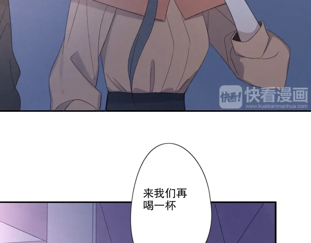 《甜蜜取向》第11话 幸运日 第83页