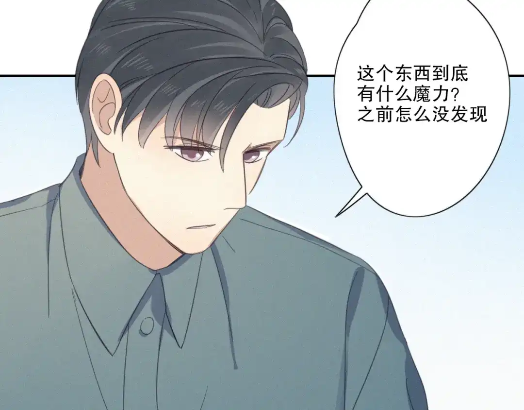《甜蜜取向》第11话 幸运日 第10页