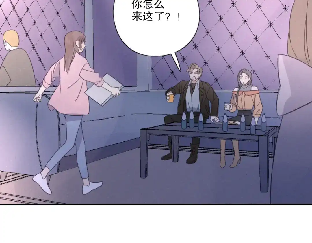 《甜蜜取向》第11话 幸运日 第105页