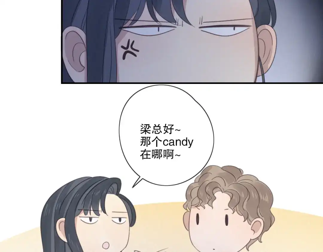 《甜蜜取向》第11话 幸运日 第35页
