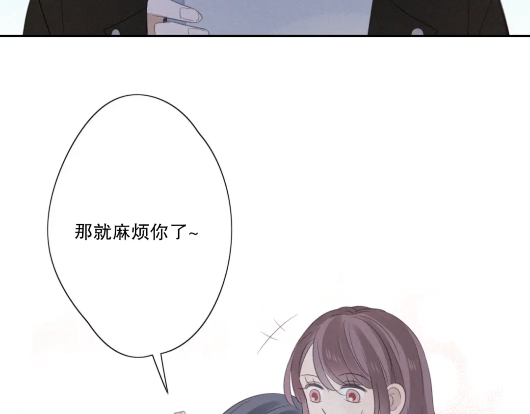《甜蜜取向》第11话 幸运日 第129页