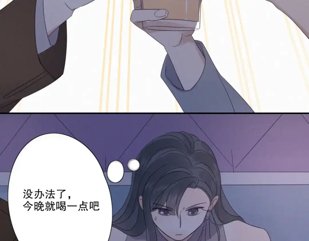 《甜蜜取向》第11话 幸运日 第55页