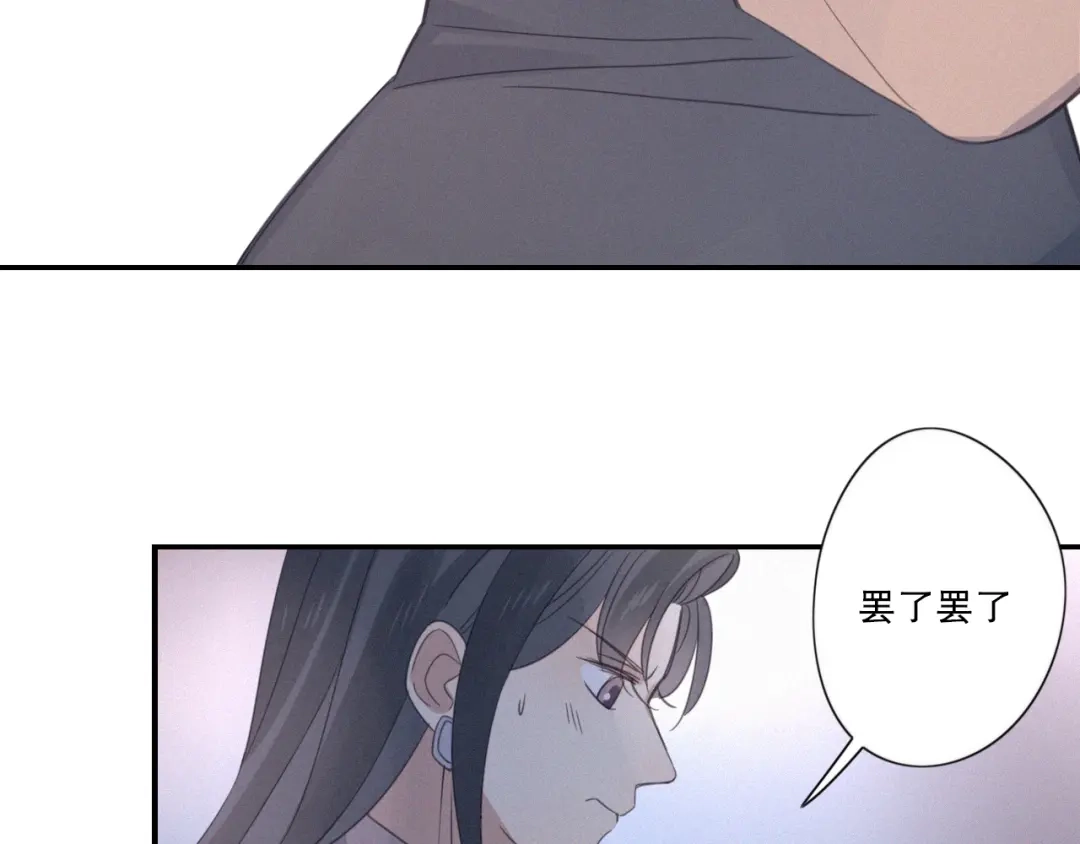 《甜蜜取向》第11话 幸运日 第95页