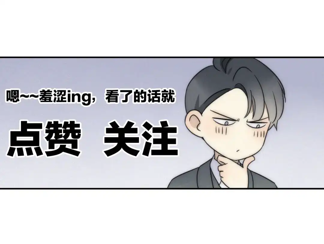 《甜蜜取向》第11话 幸运日 第135页