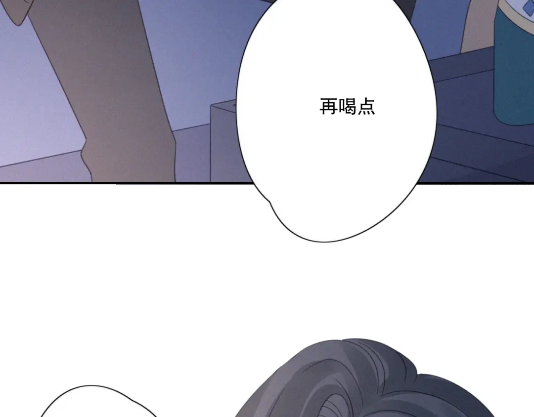 《甜蜜取向》第11话 幸运日 第92页