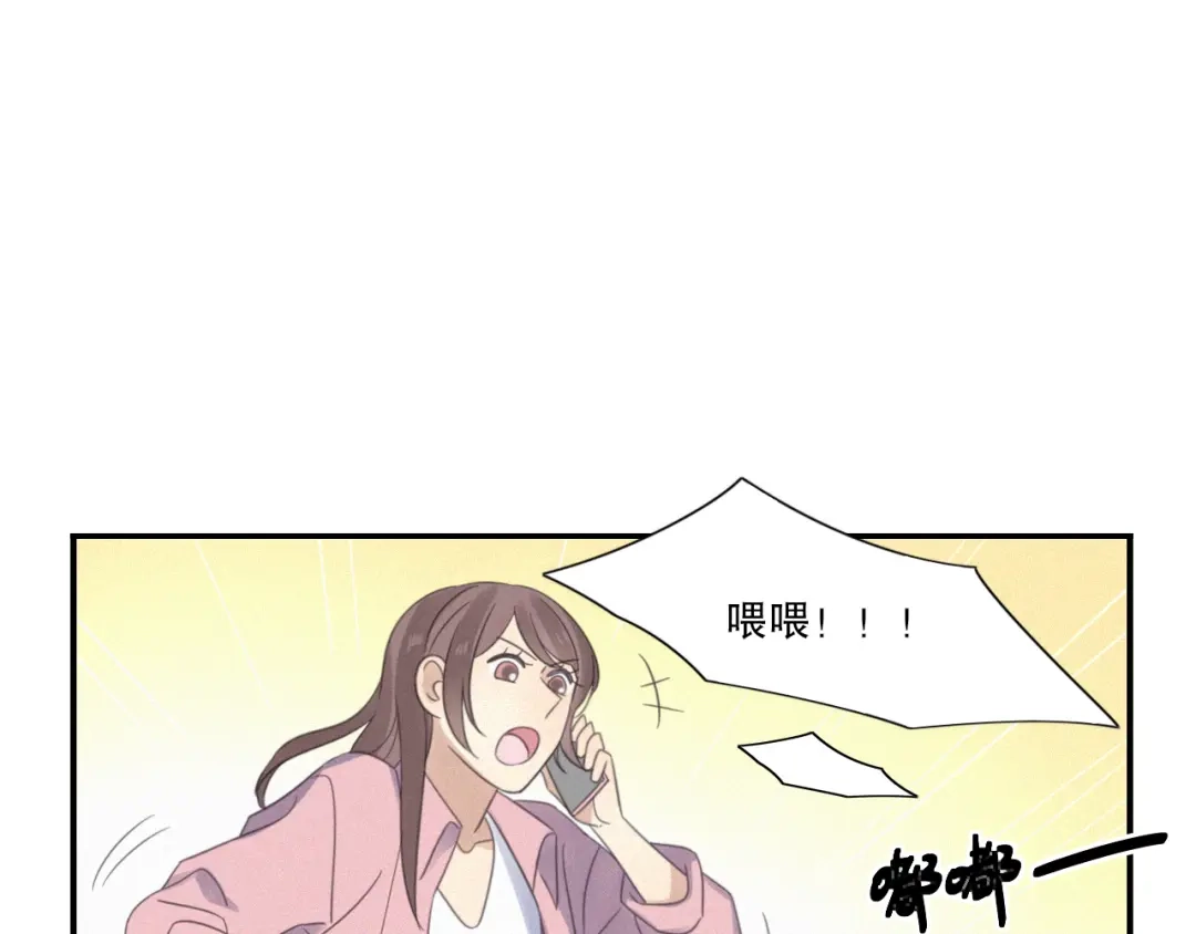 《甜蜜取向》第11话 幸运日 第74页