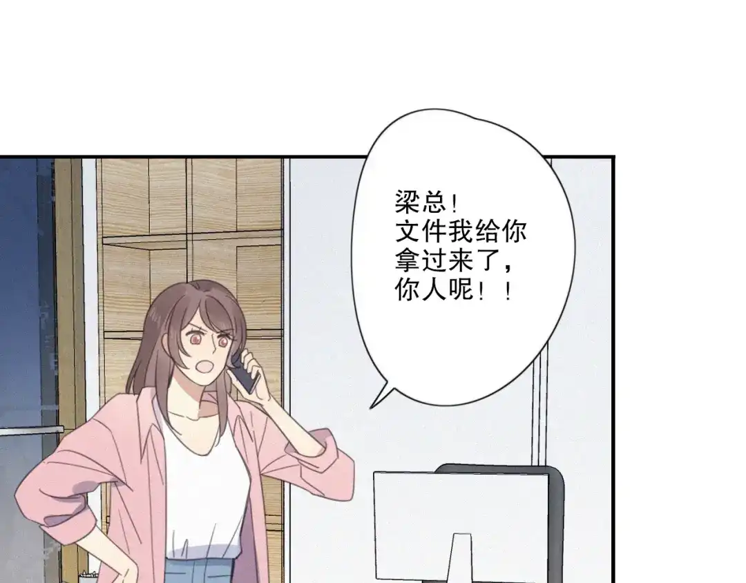 《甜蜜取向》第11话 幸运日 第63页