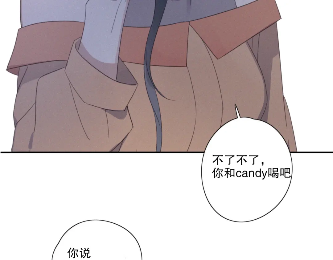 《甜蜜取向》第11话 幸运日 第87页