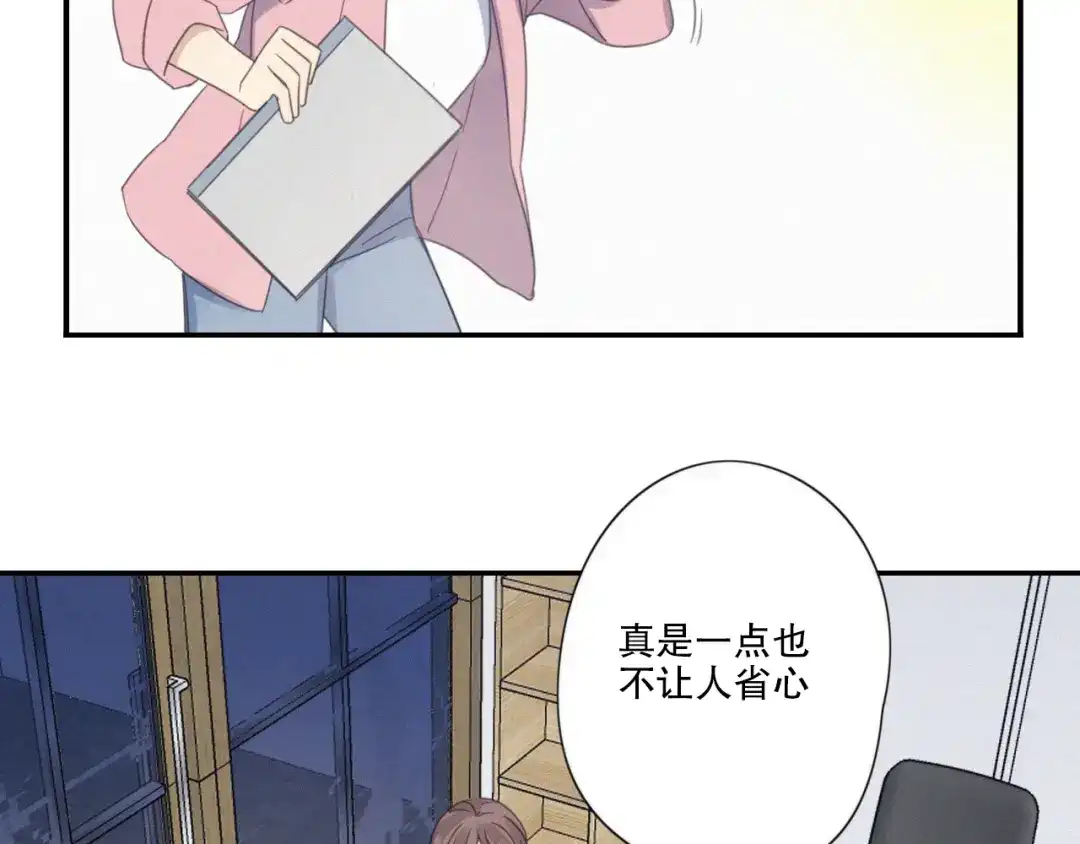 《甜蜜取向》第11话 幸运日 第75页