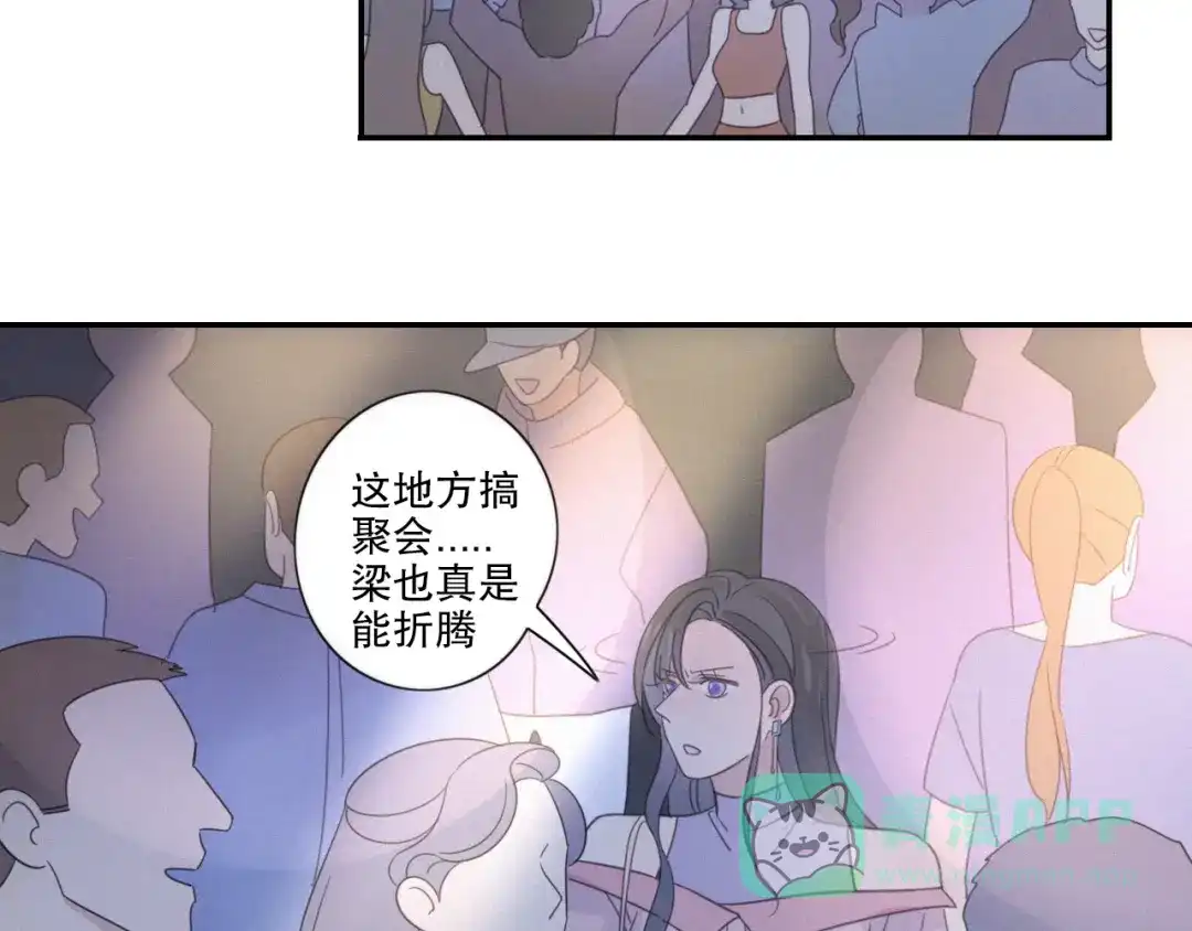 《甜蜜取向》第11话 幸运日 第26页