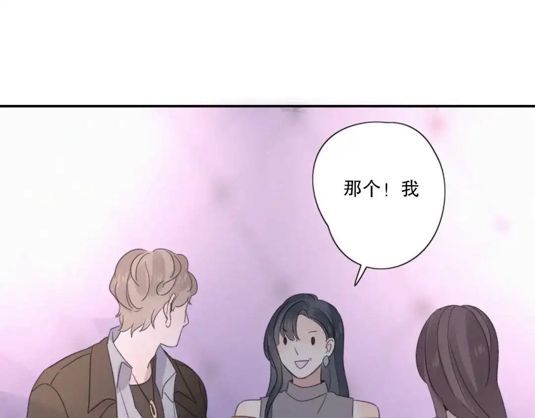 《甜蜜取向》第11话 幸运日 第118页