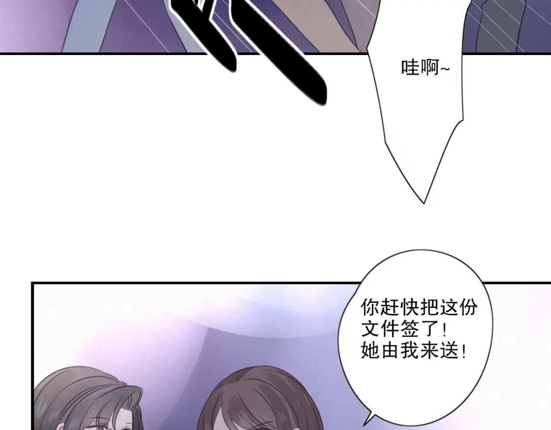 《甜蜜取向》第11话 幸运日 第125页