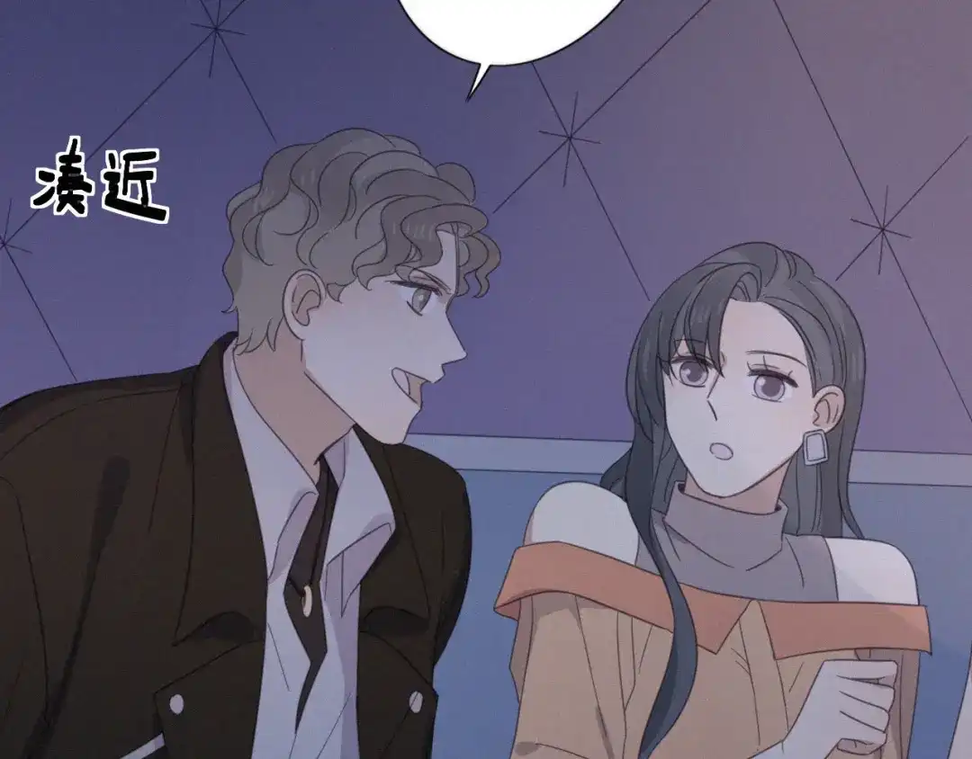 《甜蜜取向》第11话 幸运日 第47页