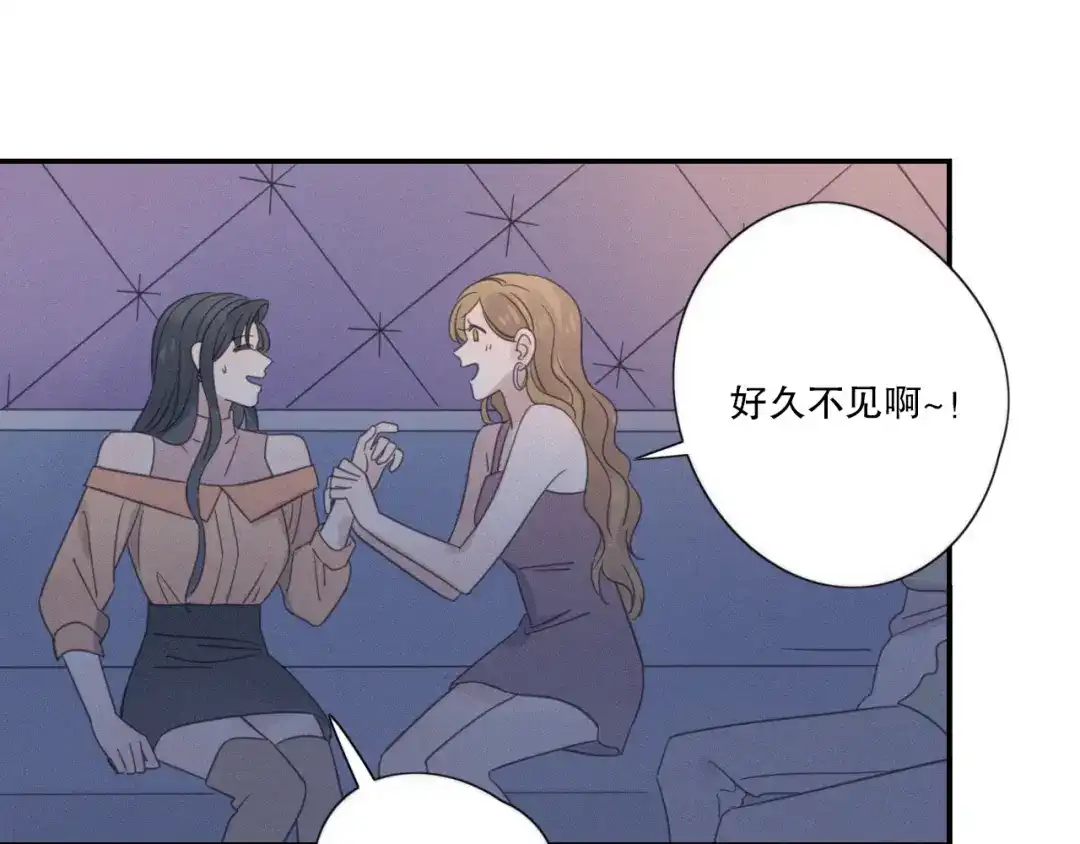 《甜蜜取向》第11话 幸运日 第42页
