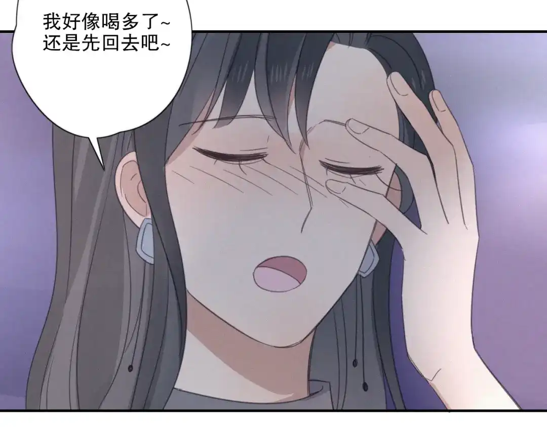 《甜蜜取向》第11话 幸运日 第120页