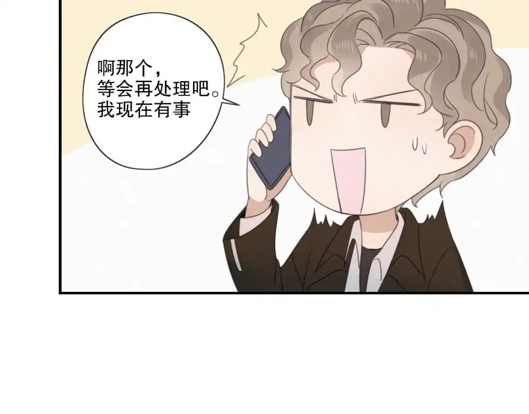 《甜蜜取向》第11话 幸运日 第65页