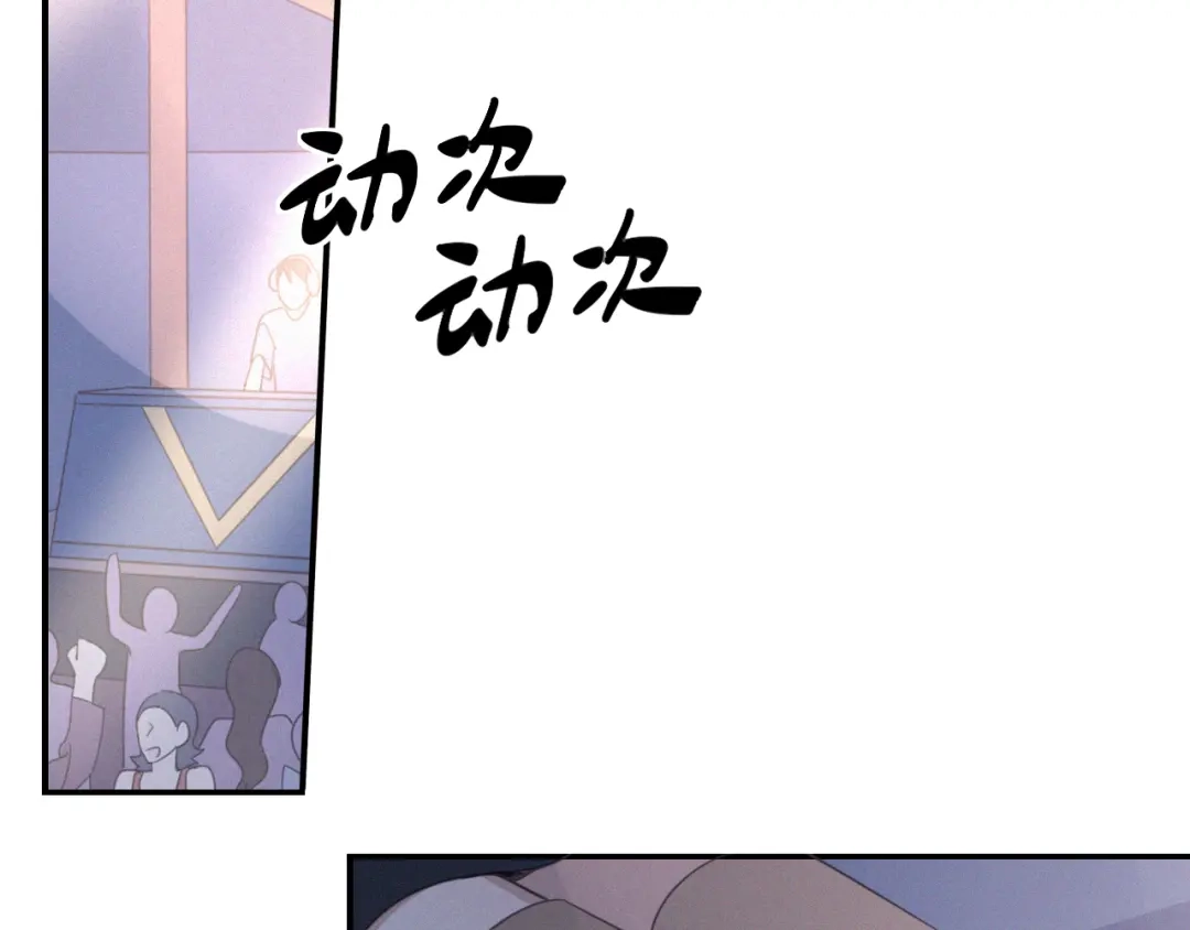 《甜蜜取向》第11话 幸运日 第80页